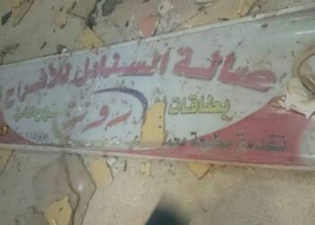 9 SAL LI SER TEQÎNA HOLA SENABIL RE DERBAS DIBE…