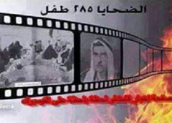 Komkujiya Sînema Amûdê.