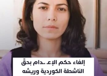 ÎRANÊ CEZAYA DARVEKIRINÊ LI ÇALAKVANA KURD WERÎŞA MERADÎ BETAL KIR…