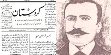 ROJNAMEGERIYA KURDÎ MÛMEYA XWE YA 128 YEMÎN DIVEMRÎNE .