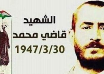 Ronahiyek ser Jiyana Qazî Mihemed di bîranîna şehîdbûna wî ya 79emîn ..