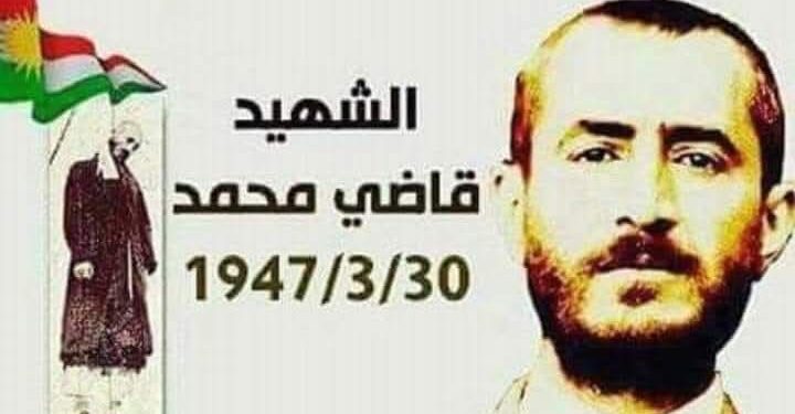 Ronahiyek ser Jiyana Qazî Mihemed di bîranîna şehîdbûna wî ya 79emîn ..