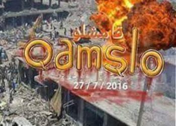 10 Sal ser Teqîna Qamişlo ya Taxa Xerbî derbas dibe..