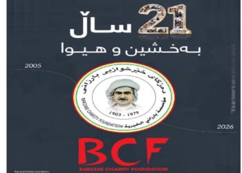 Ev 21 sal Dezgeha Xêrxwaziya Barzanî di xizmet û belavkirina alîkariyan de berdewam e.